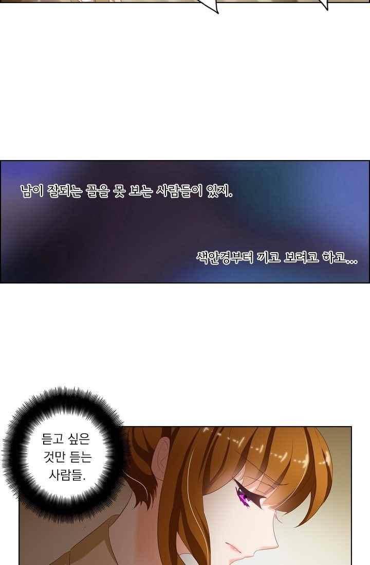 이혼해줄래요? 45화 5
