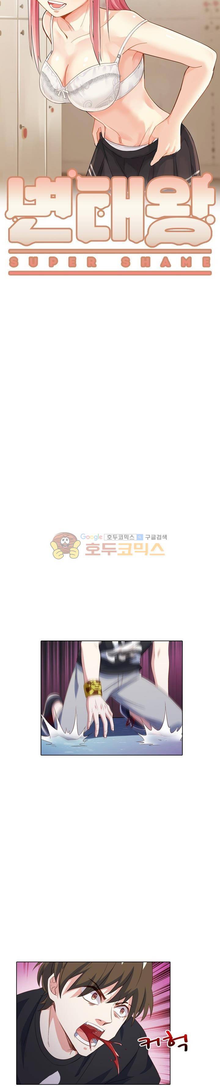 변태왕 73화 3