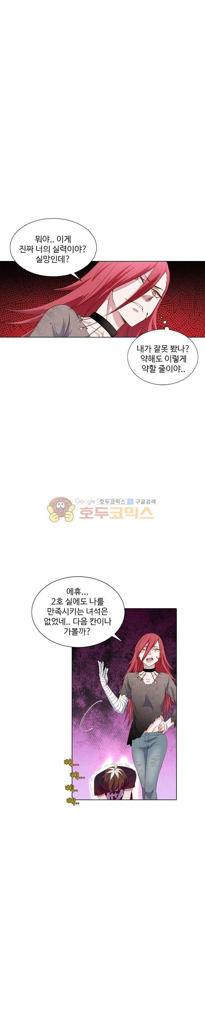 변태왕 73화 4