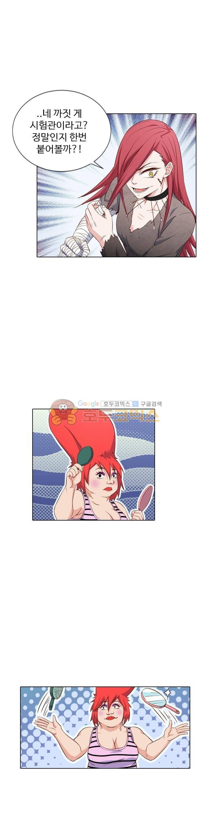 변태왕 76화 1