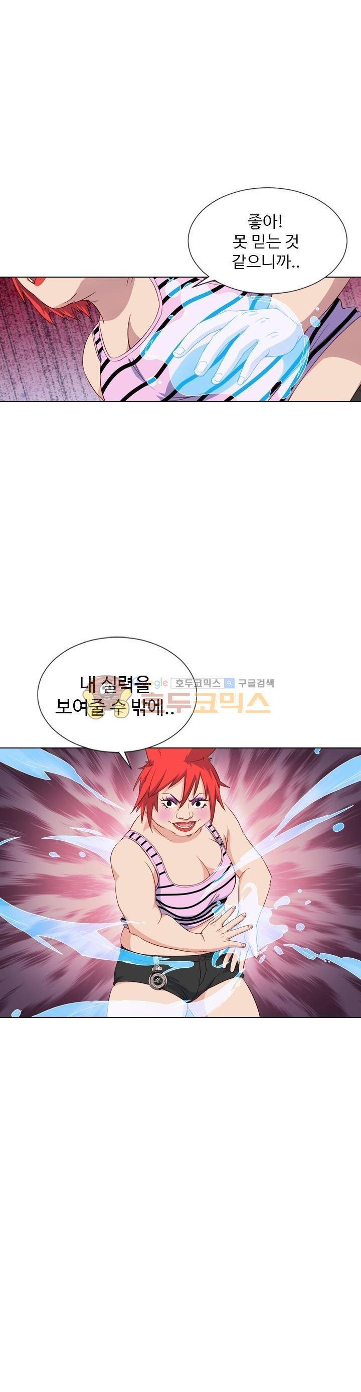 변태왕 76화 2