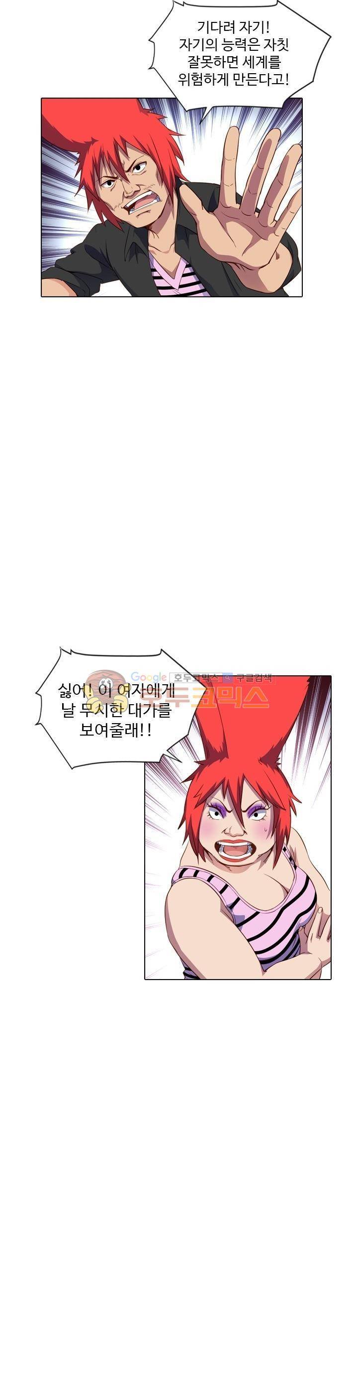 변태왕 76화 4