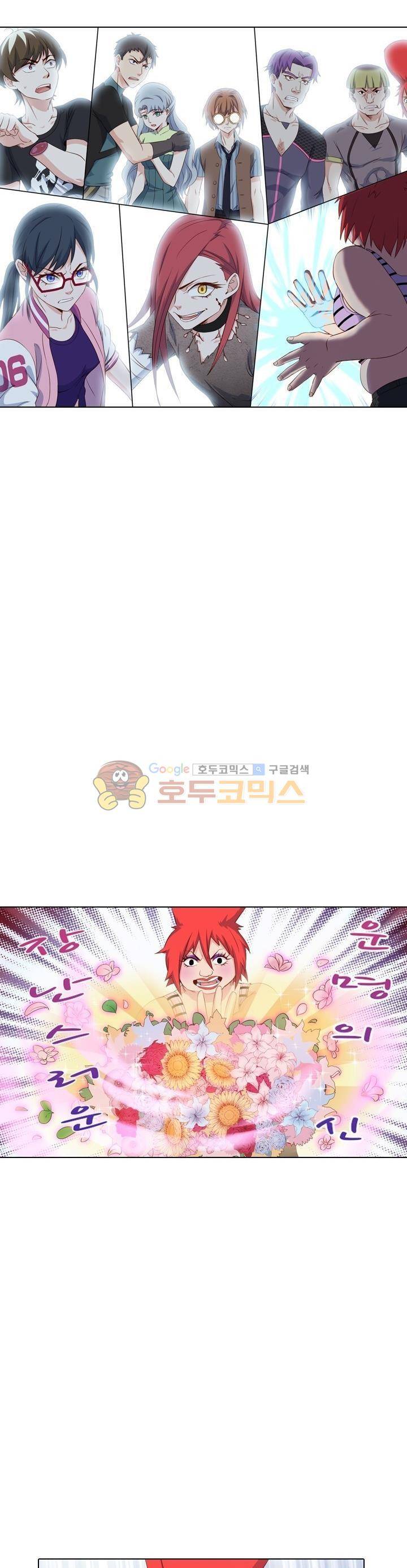 변태왕 76화 5