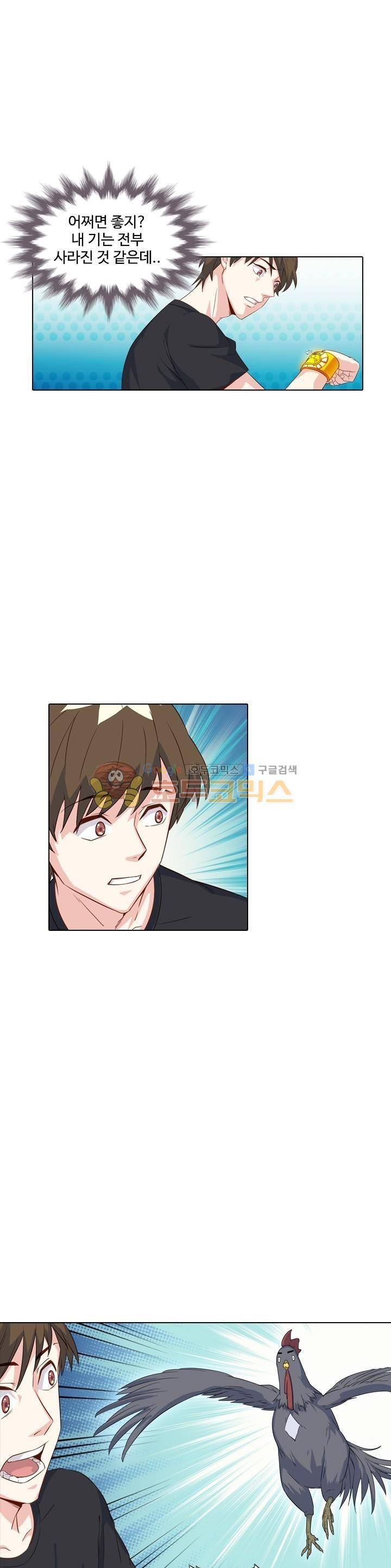 변태왕 80화 1