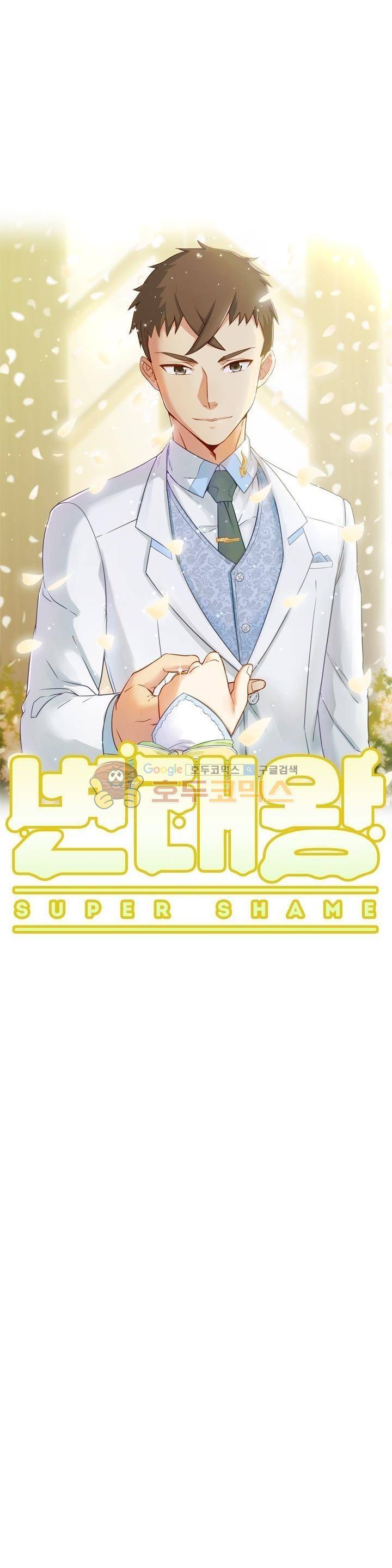 변태왕 80화 3