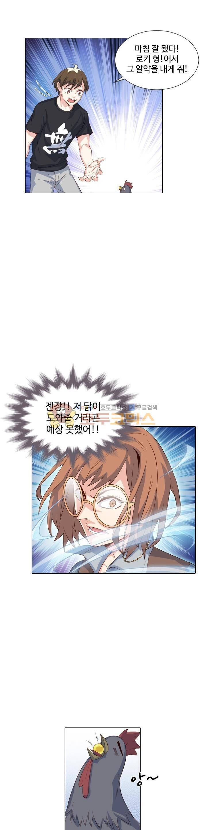 변태왕 80화 4