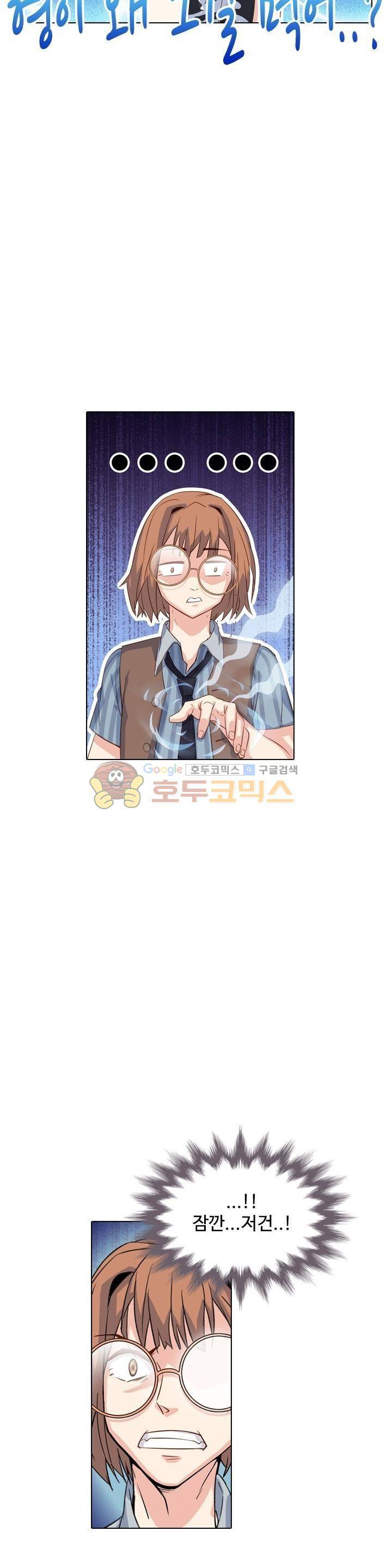 변태왕 80화 6