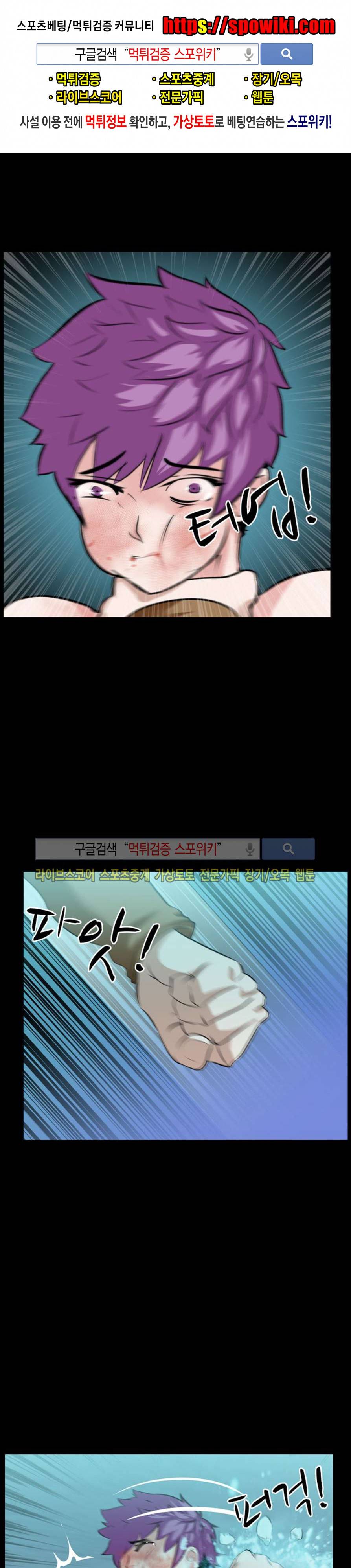 컨테이너 맨 22화 1