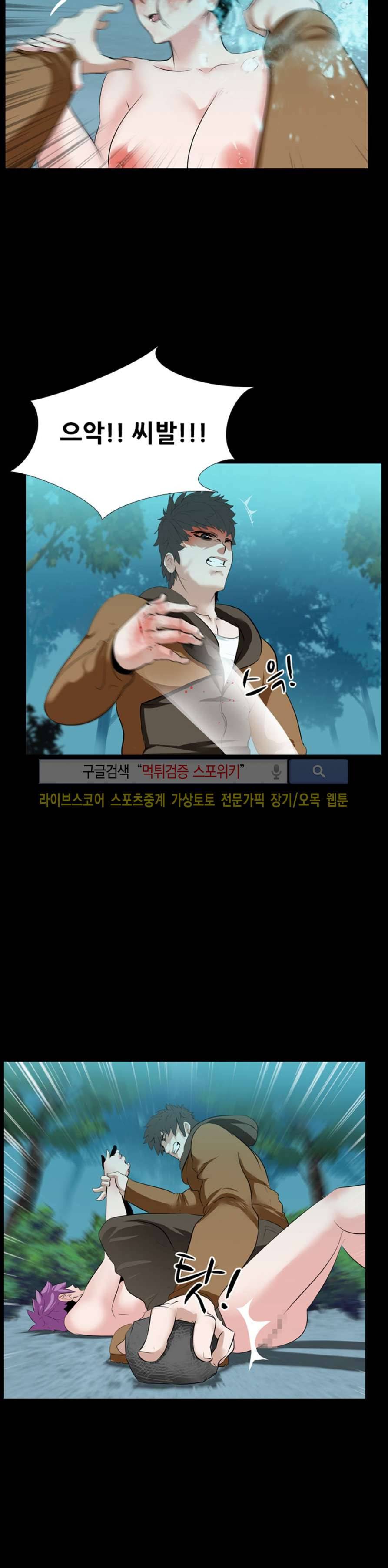 컨테이너 맨 22화 2