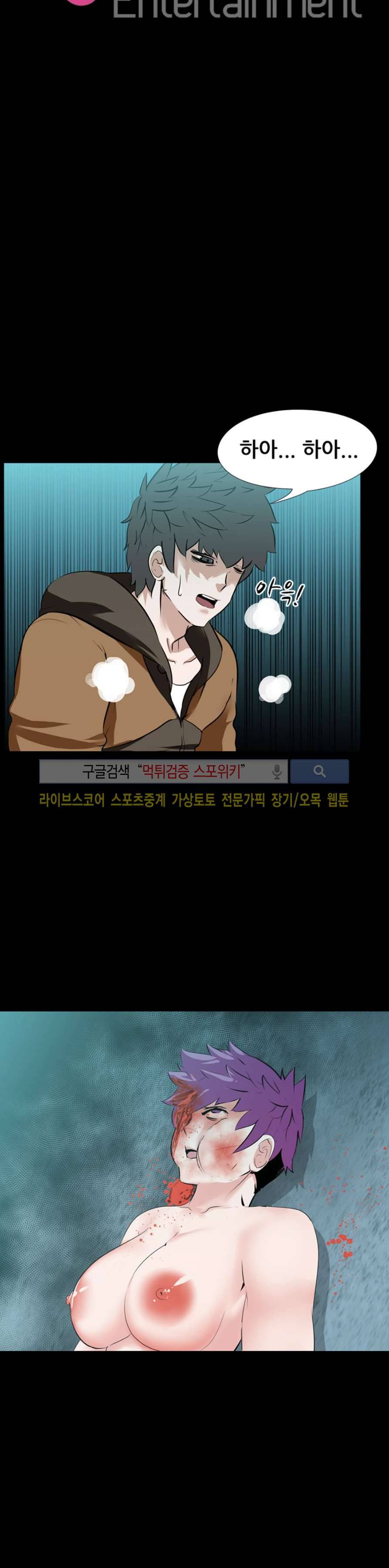 컨테이너 맨 22화 4