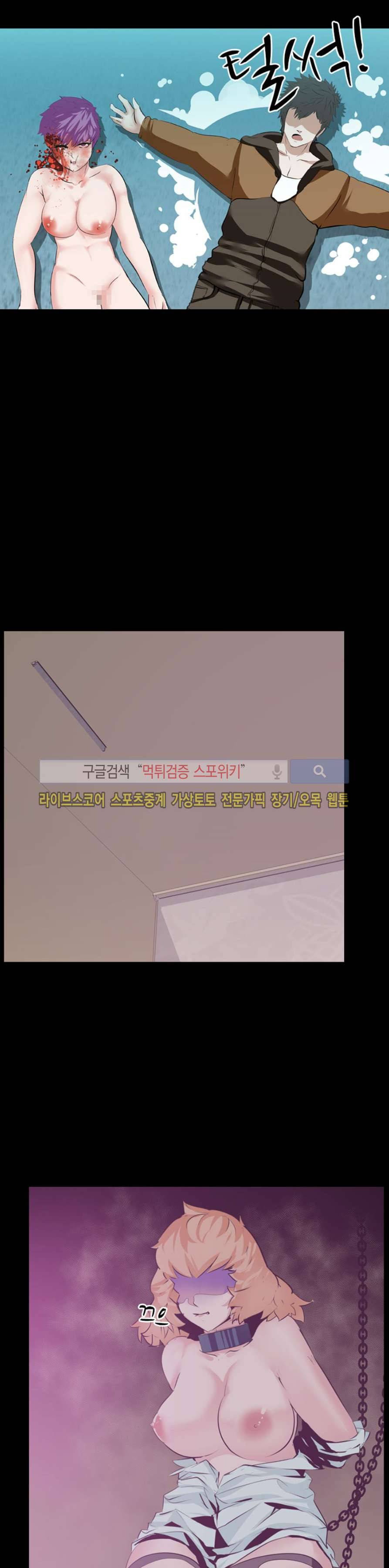 컨테이너 맨 22화 5
