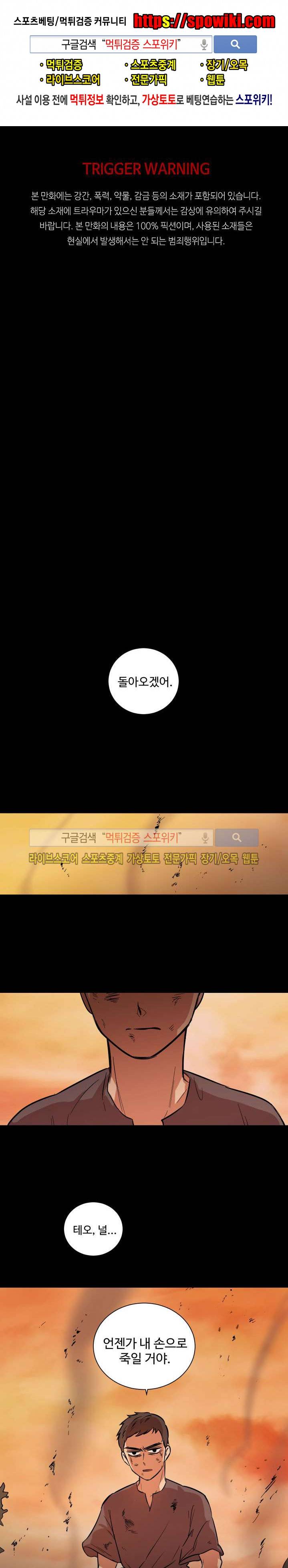 상흔 1화 1