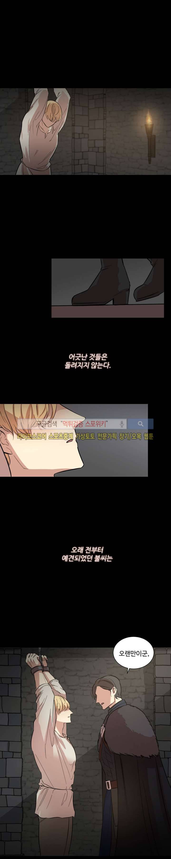 상흔 1화 3