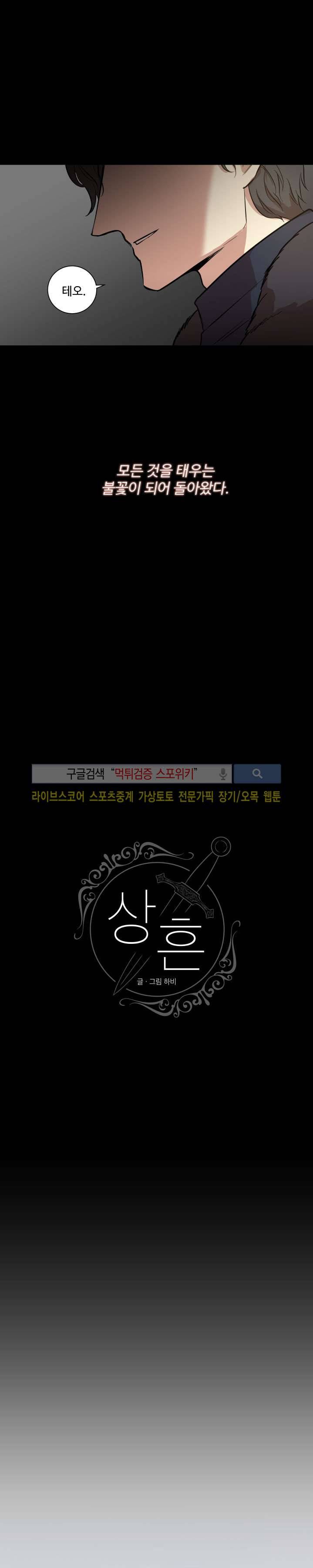 상흔 1화 4