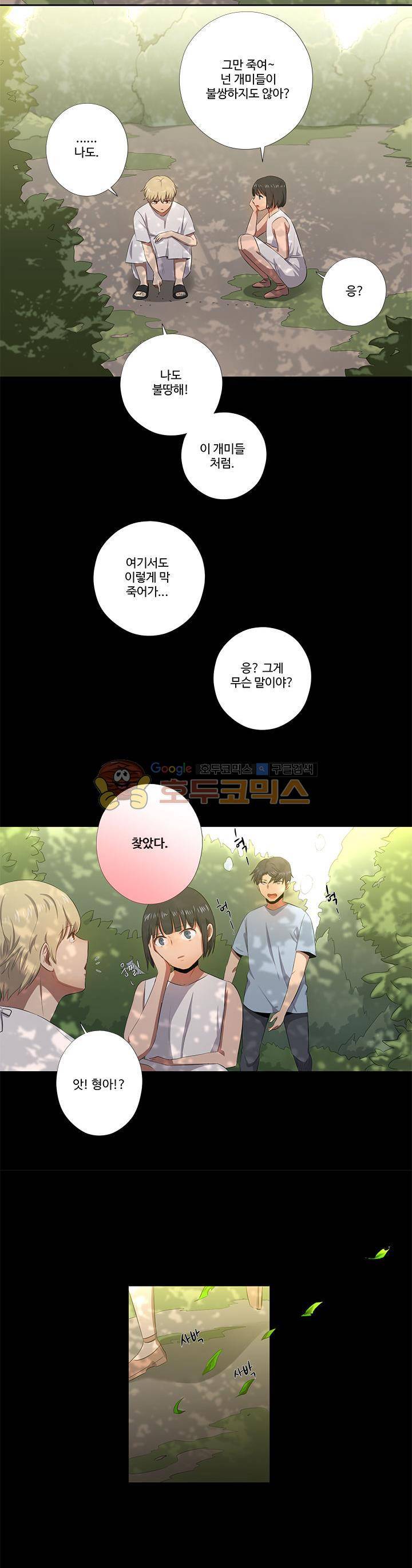 7의 잔재 36화 - [시즌1 최종화] 4