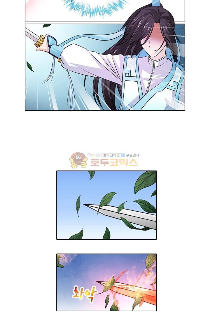 영원지존 11화 3