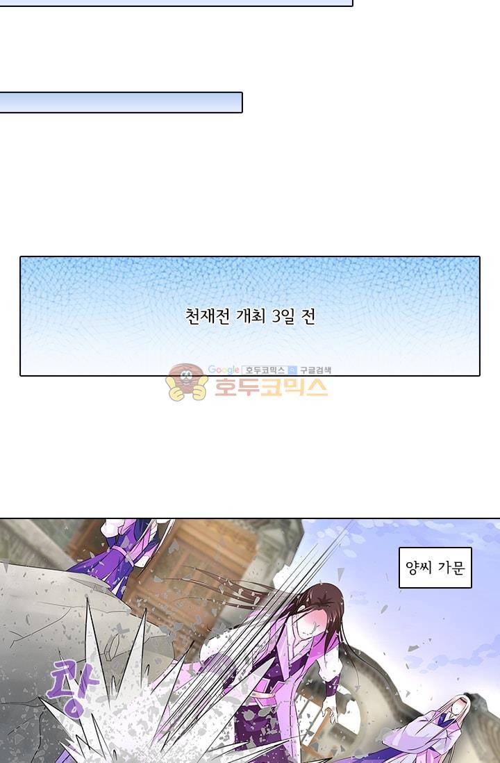 영원지존 11화 5