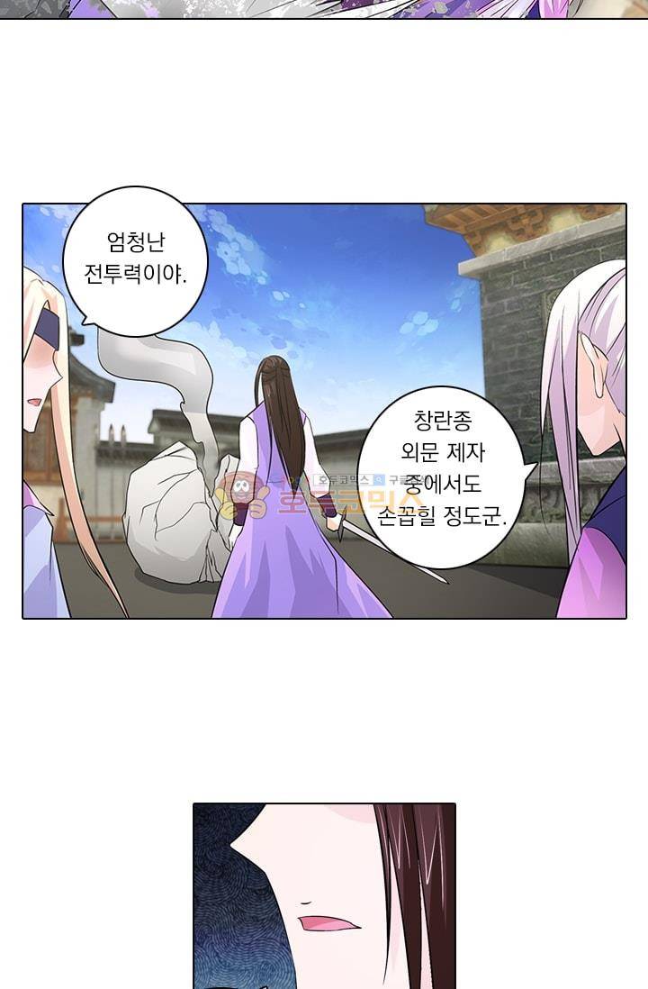 영원지존 11화 6