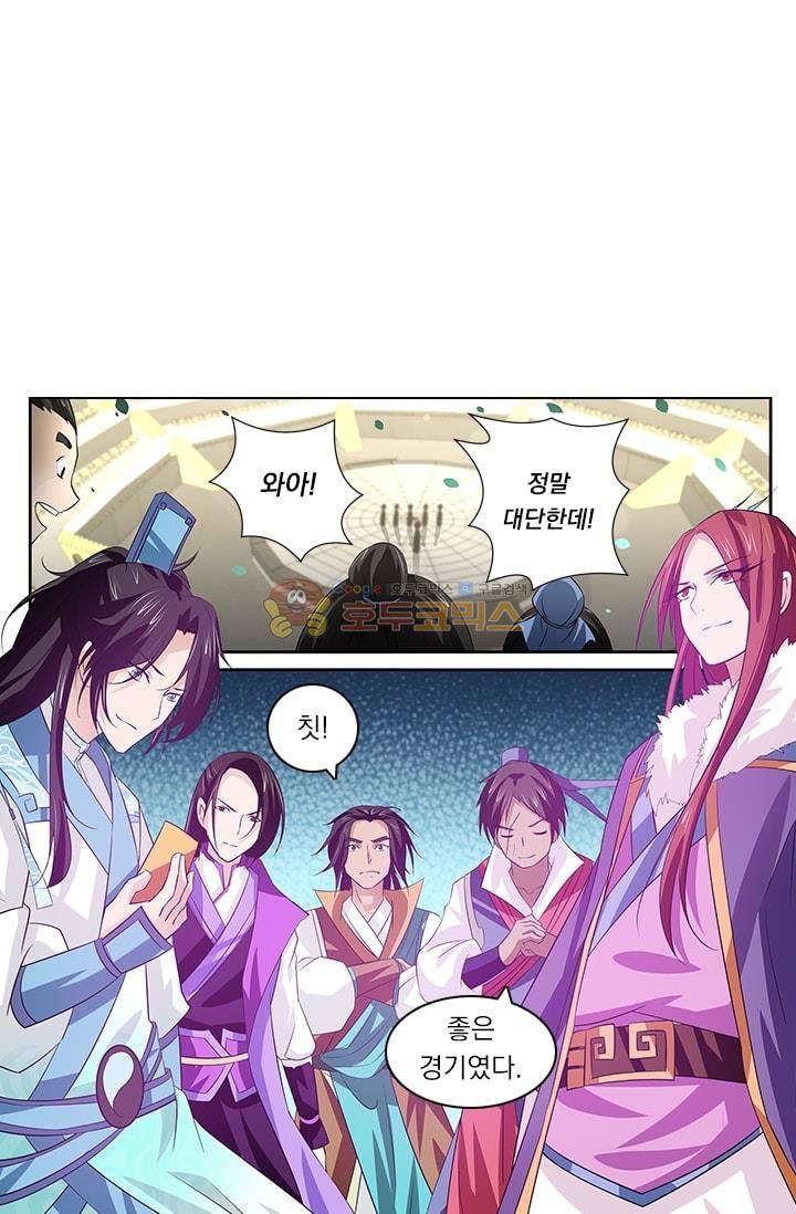 영원지존 15화 2