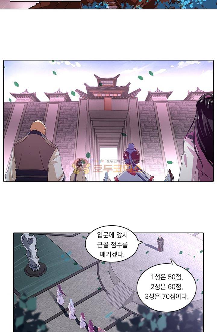 영원지존 15화 4