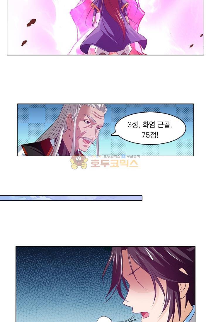 영원지존 15화 6