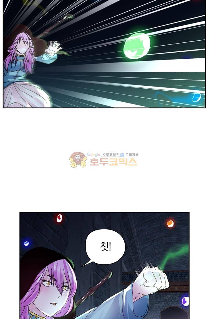 영원지존 62화 2