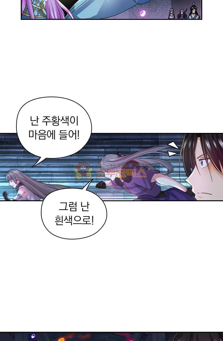 영원지존 62화 3