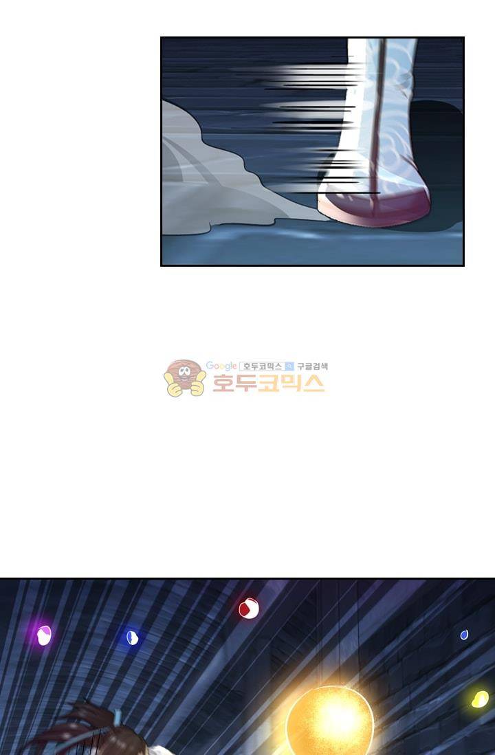 영원지존 62화 6