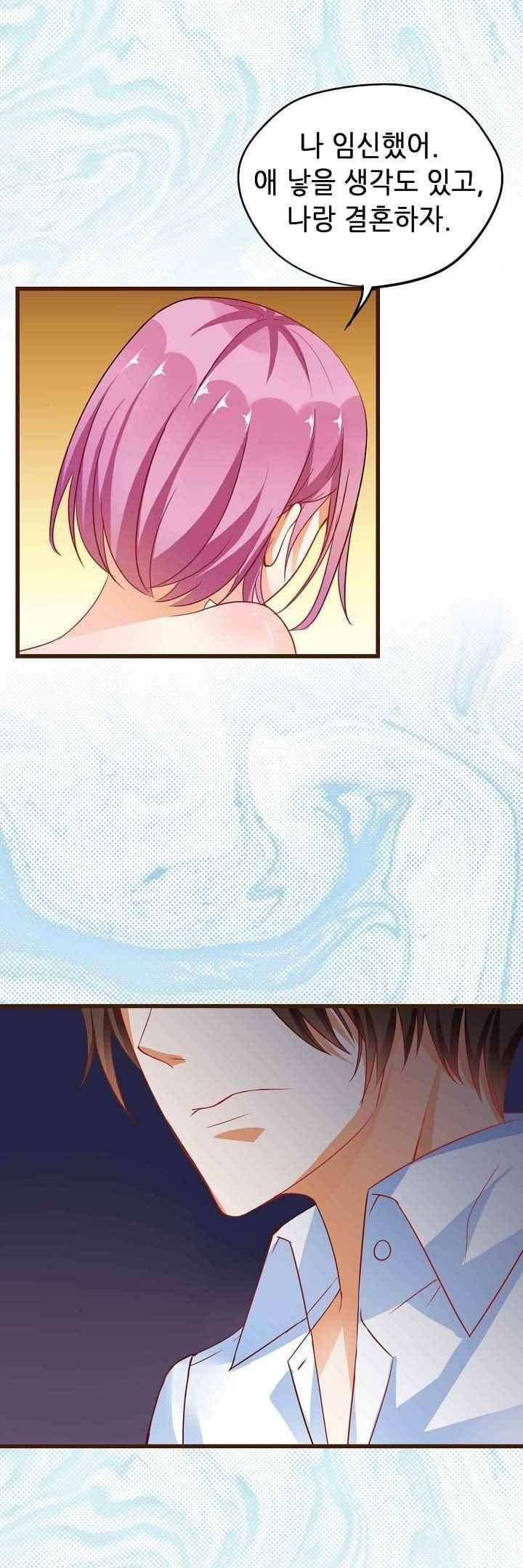 복수할까 연애할까 50화 5