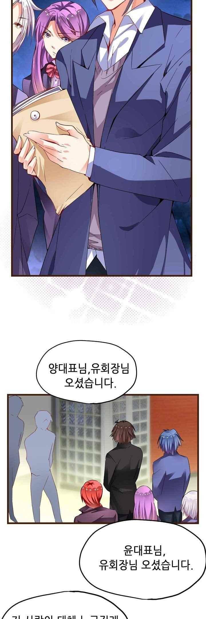 복수할까 연애할까 50화 8