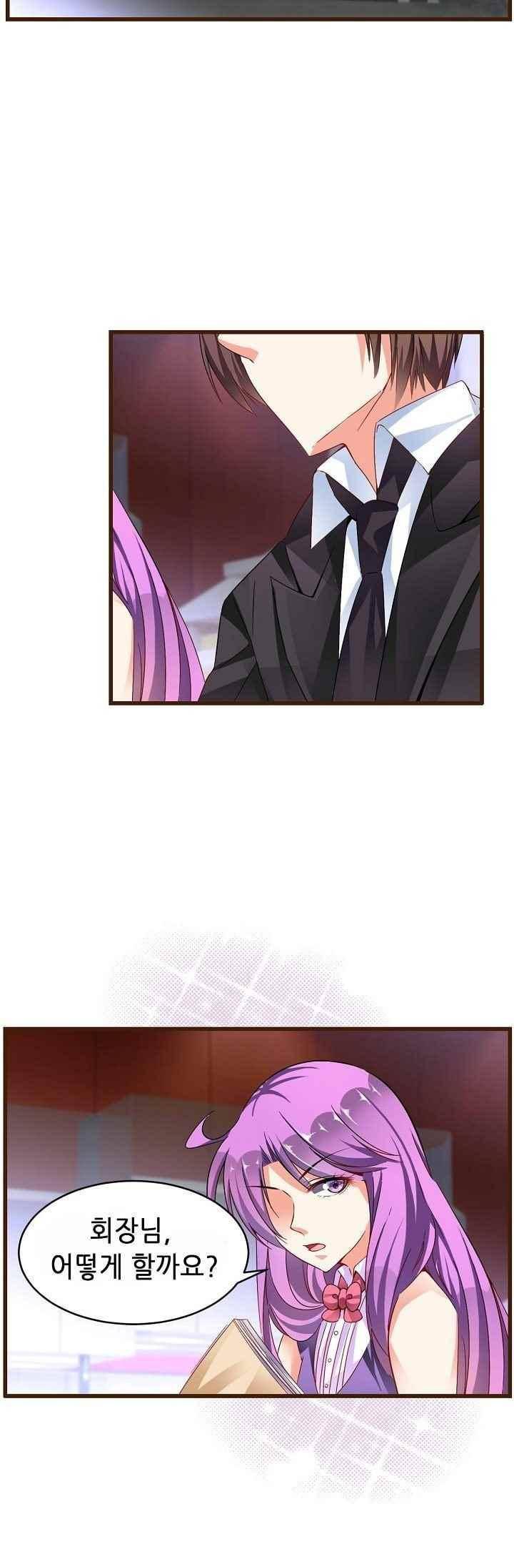 복수할까 연애할까 50화 13