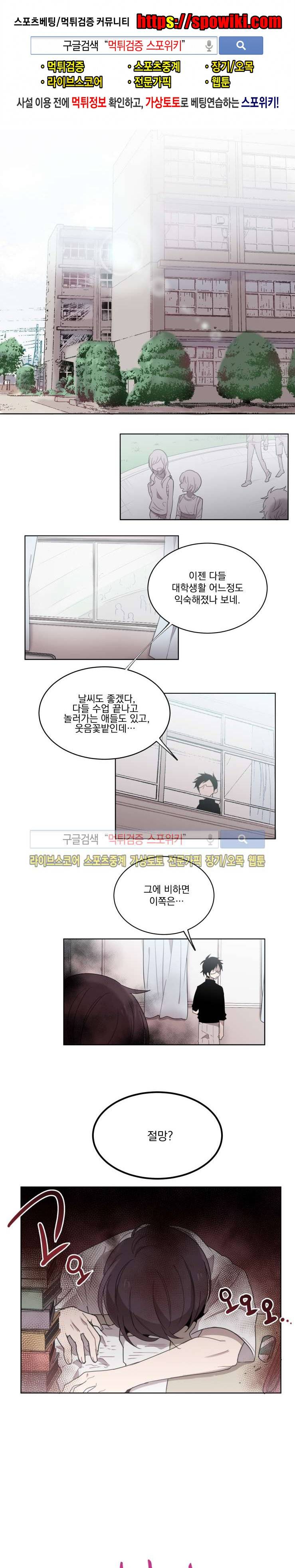 지안이의 말 못할 체질 10화 1