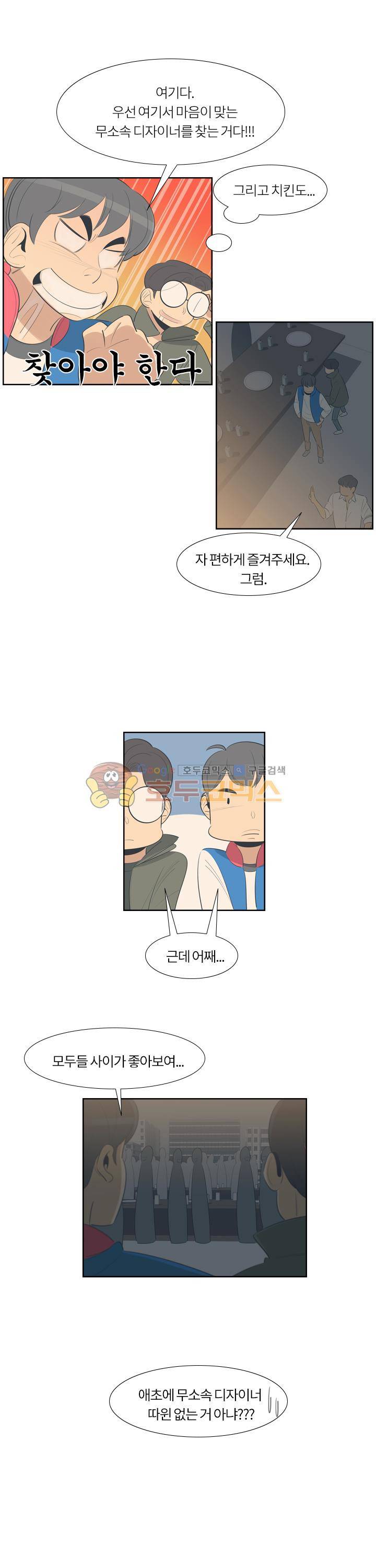굿모닝 스타트업 시즌2 31화 2