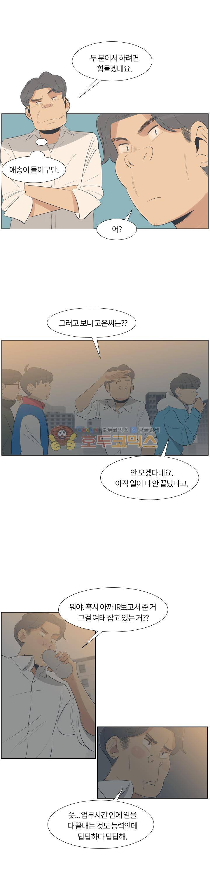 굿모닝 스타트업 시즌2 31화 5