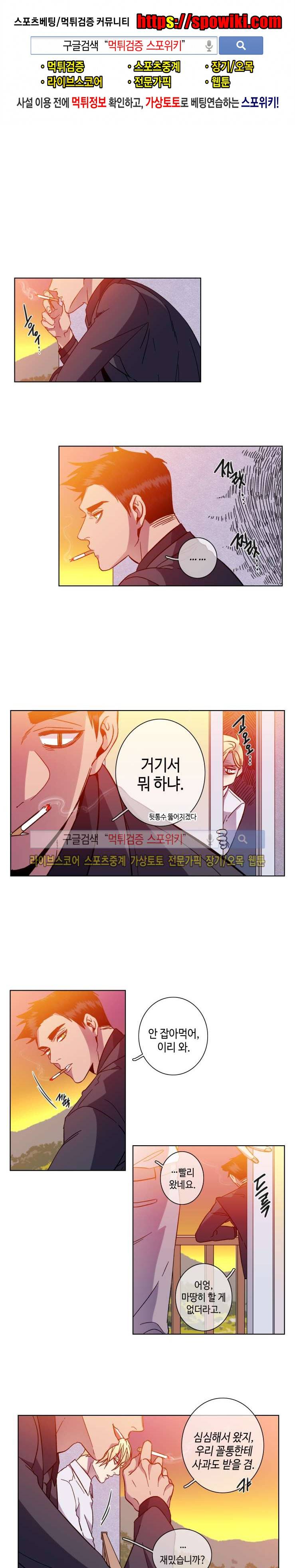 초롱아귀 41화 1