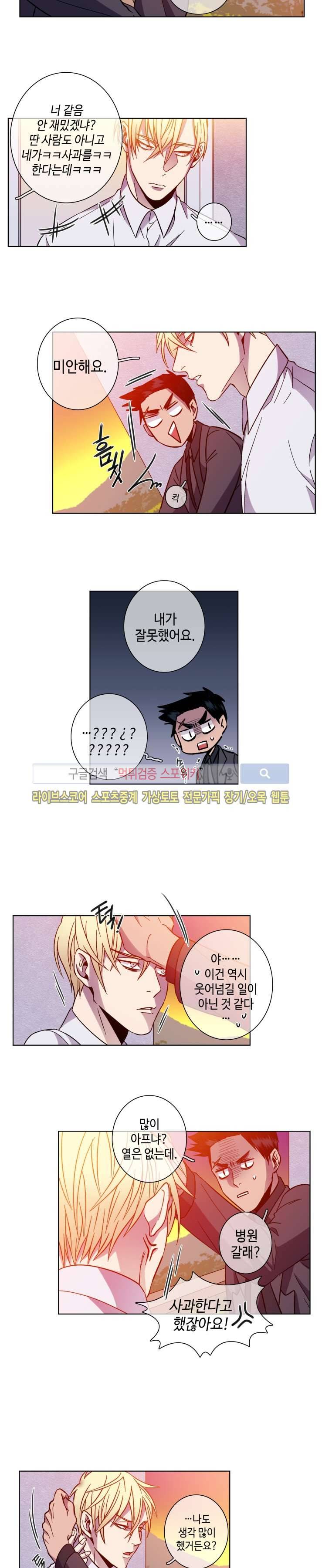 초롱아귀 41화 2