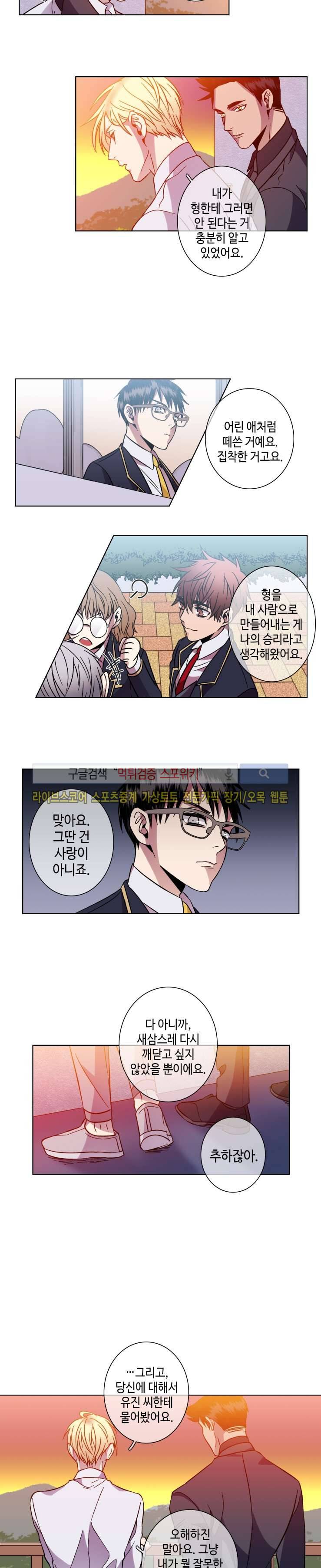 초롱아귀 41화 3