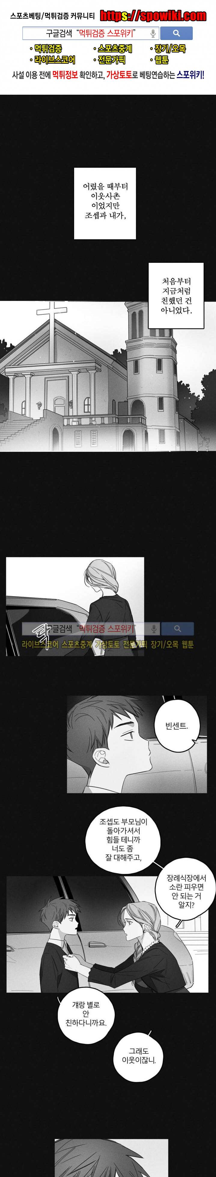 GLEN(글렌) 7화 1