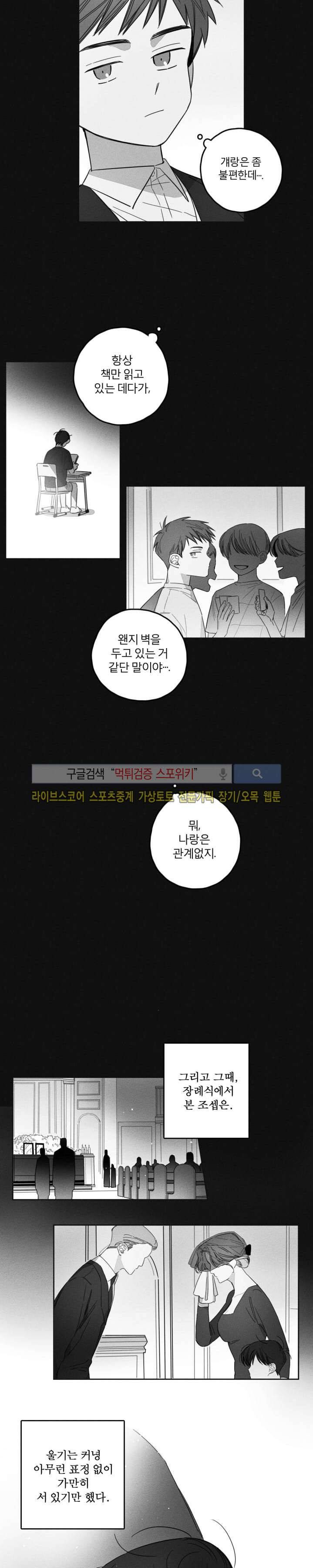 GLEN(글렌) 7화 2