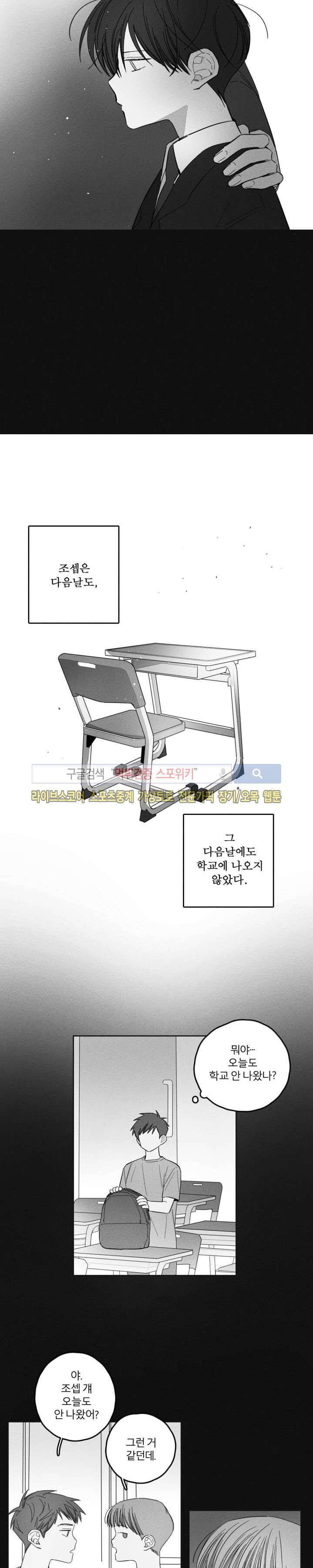 GLEN(글렌) 7화 3
