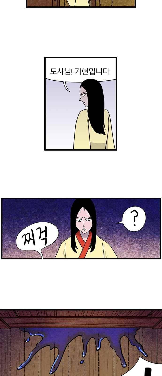 빙탕후루 72화 2