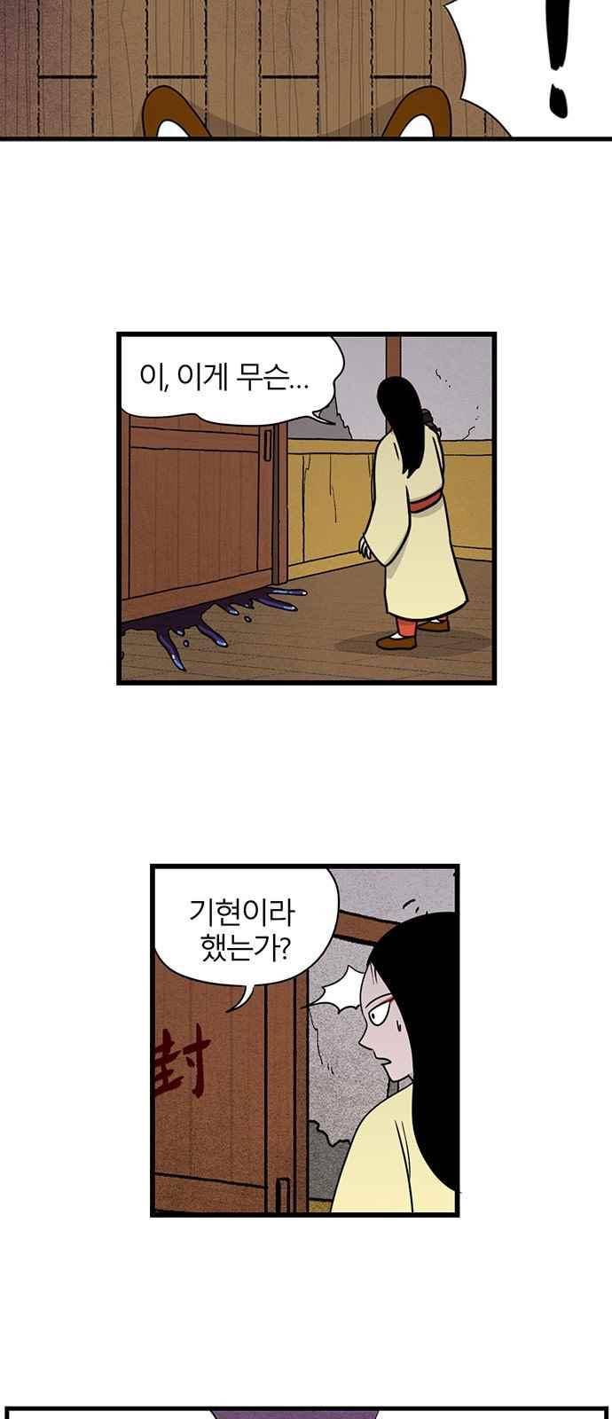 빙탕후루 72화 3