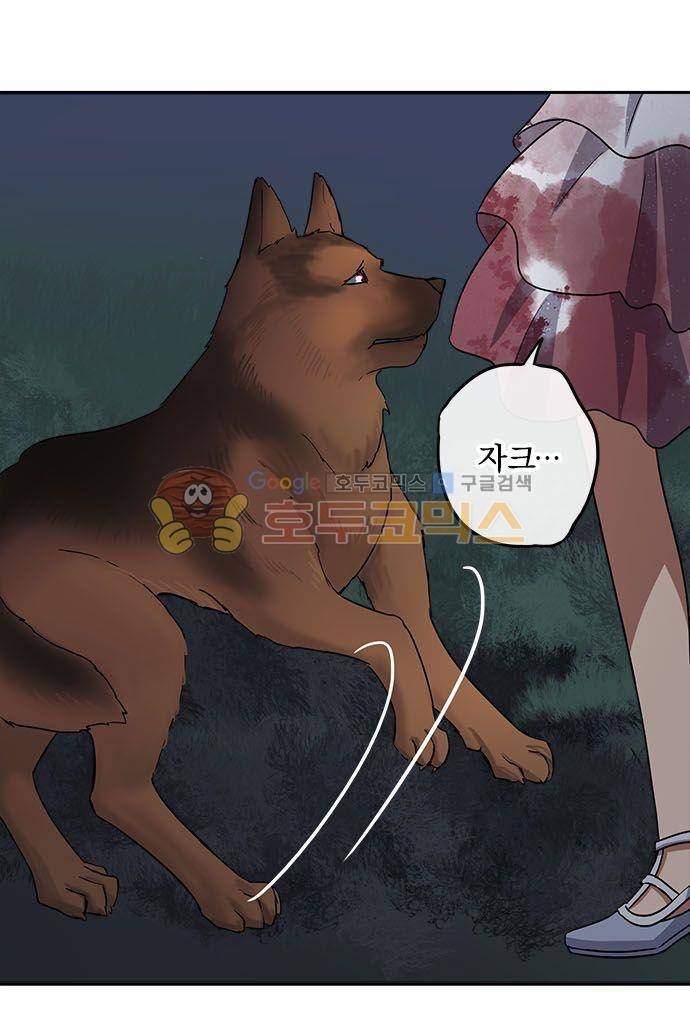 저주의 키스 96화 - 사랑의 선택 5
