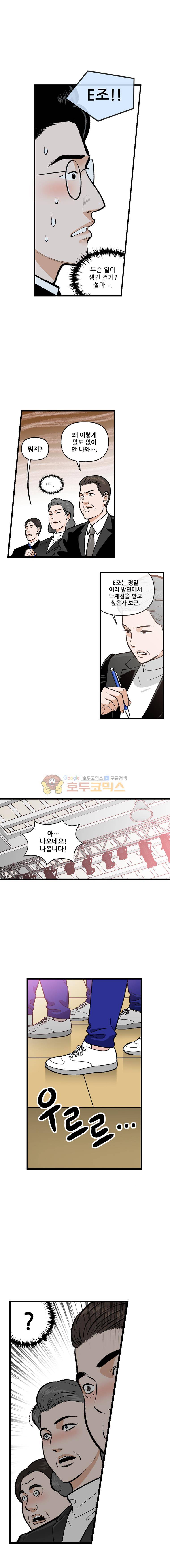 지옥사원 64화 2