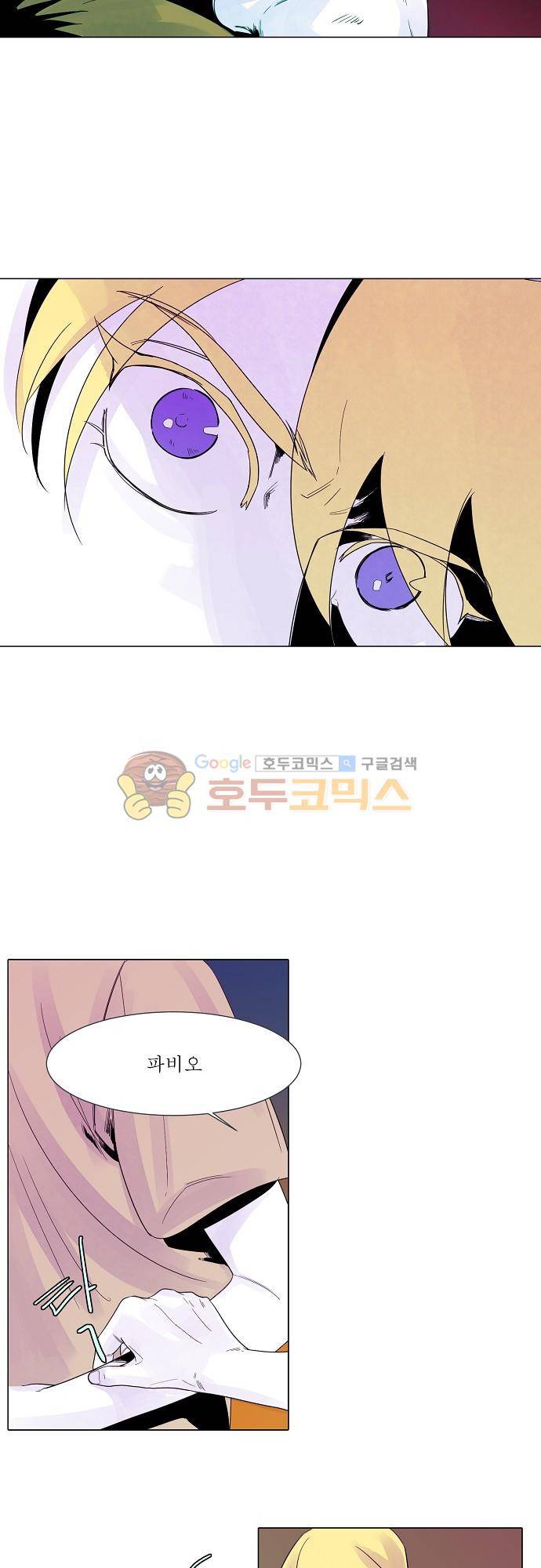 엘리제를 위하여 33화 3