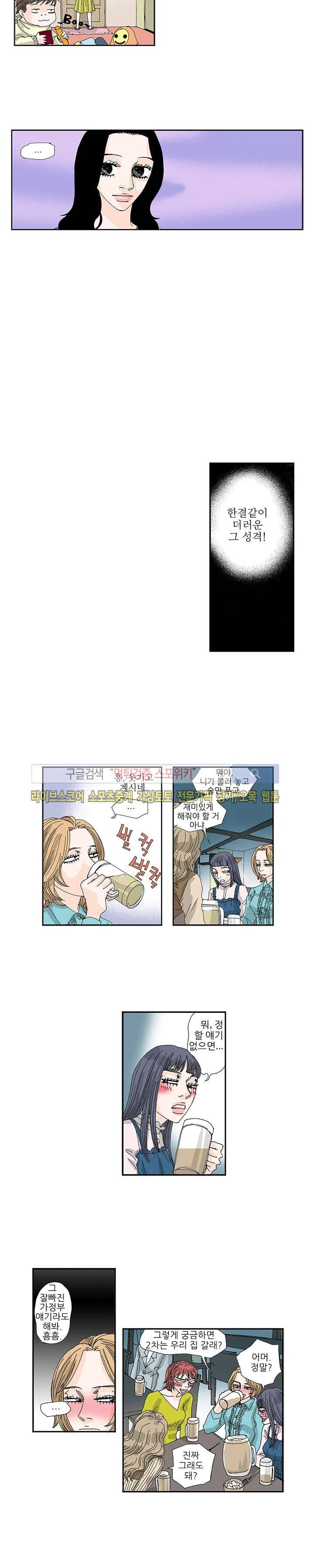 러브미 파파 25화 2