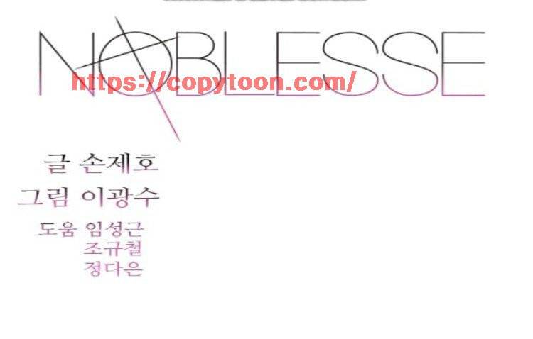 노블레스 528화 1