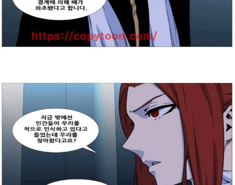 노블레스 528화 8