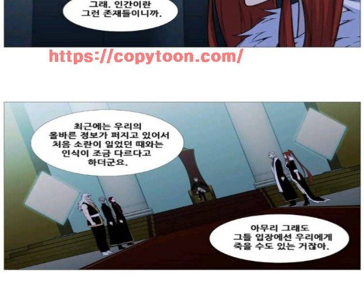 노블레스 528화 9