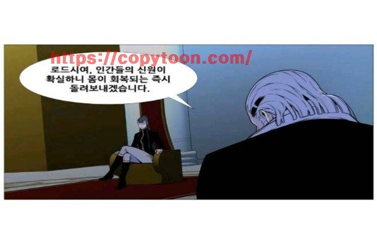 노블레스 528화 10